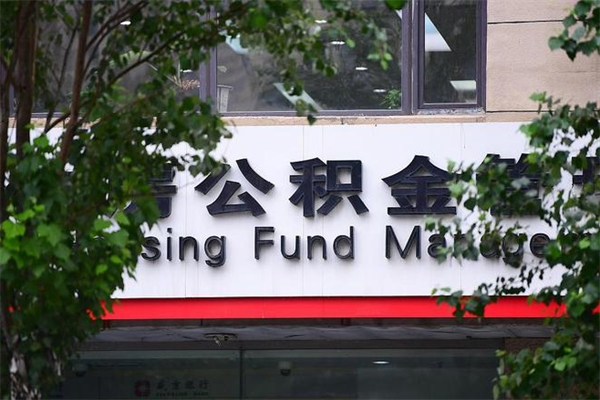 广州离职了公积金能取出来（离职了广州住房公积金怎么提取）